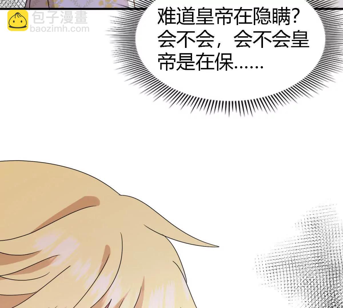 第154话 梦中的圣女（下）(1/2)-第155话