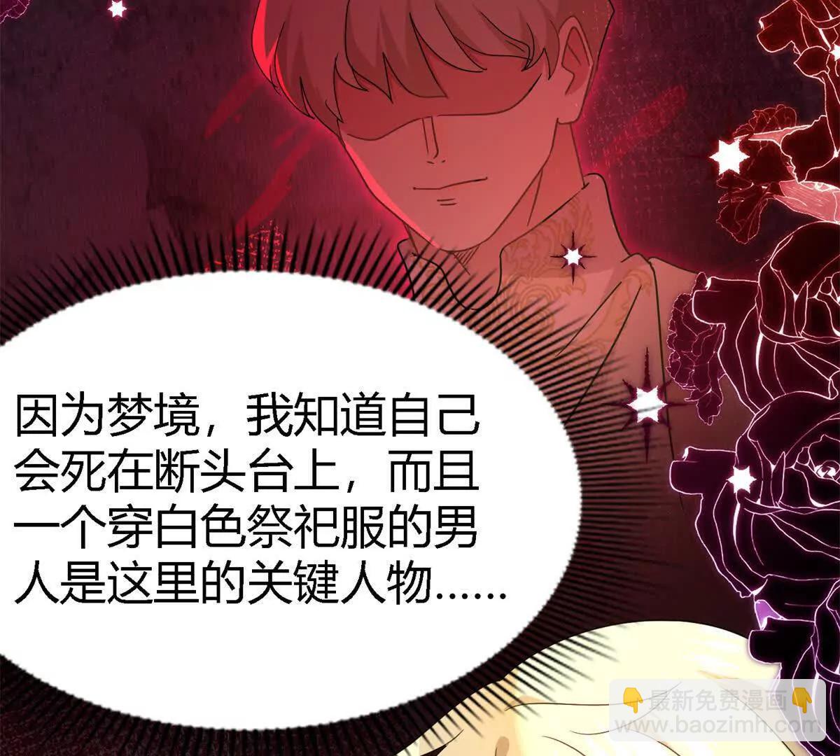 第154话 梦中的圣女（下）(1/2)-第155话