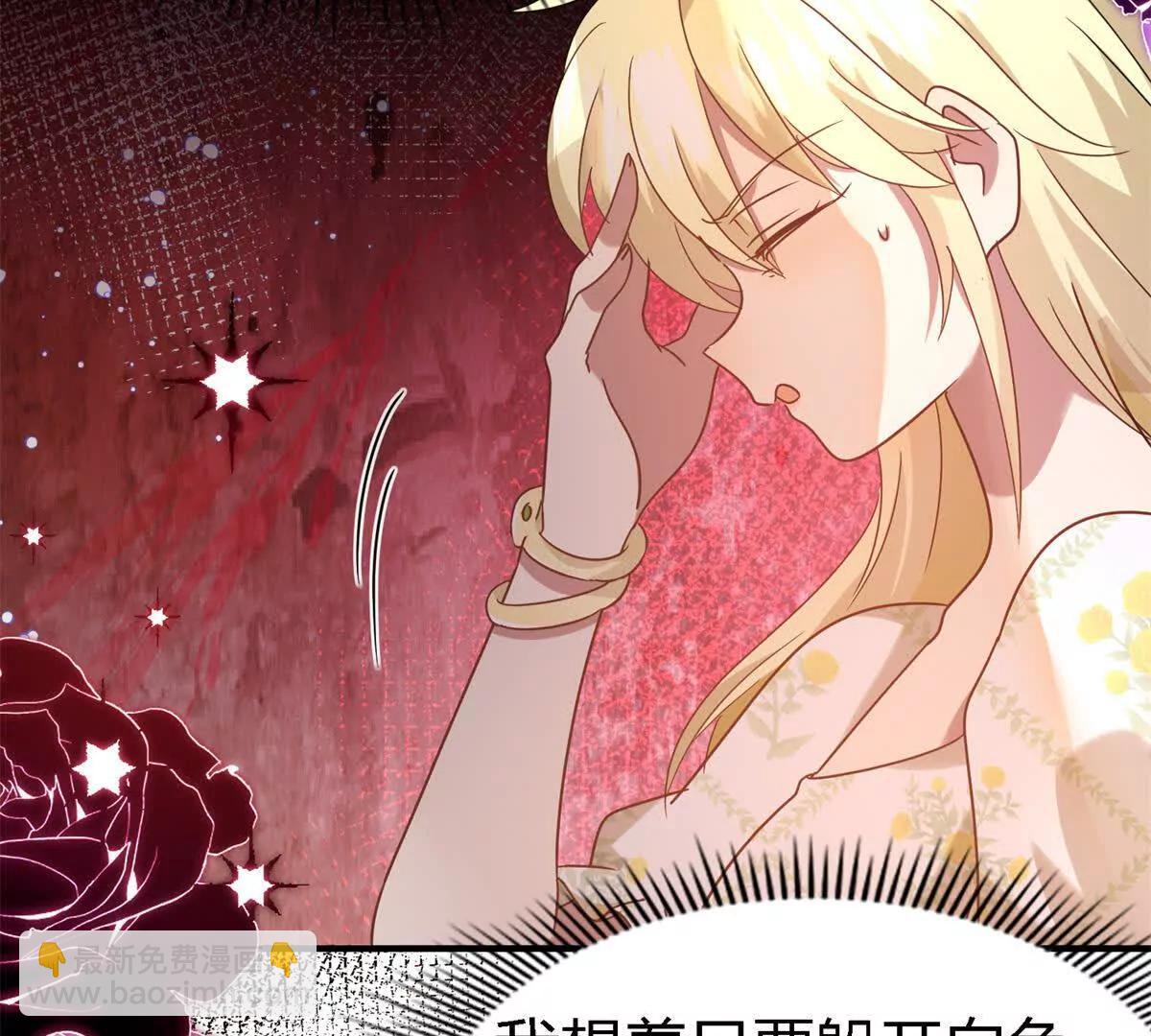 第154话 梦中的圣女（下）(1/2)-第155话