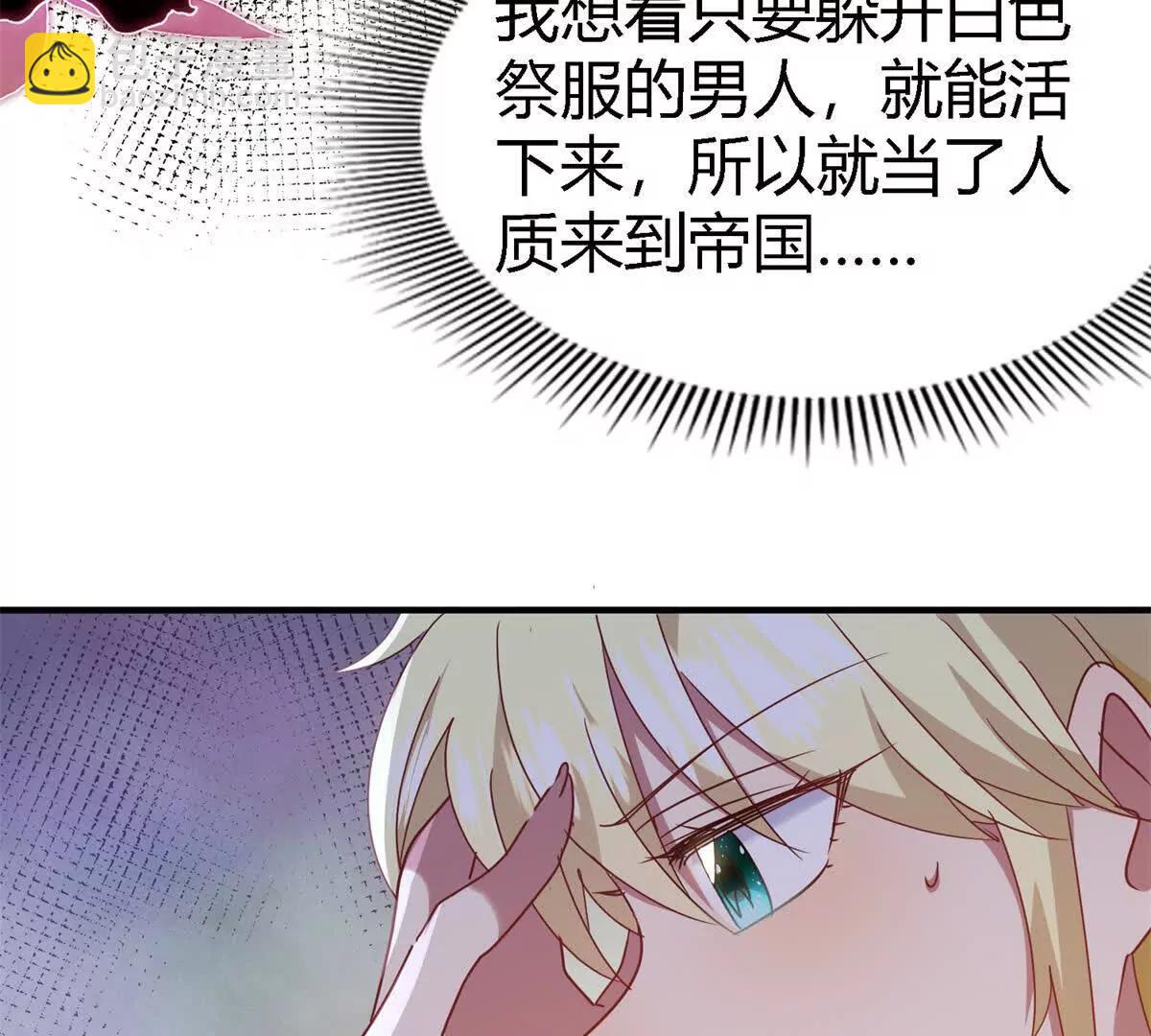 第154话 梦中的圣女（下）(1/2)-第155话