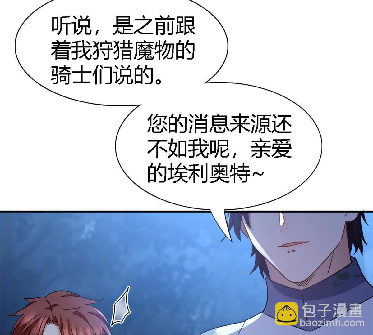 第156话 看向的方向（下）(1/2)-第157话