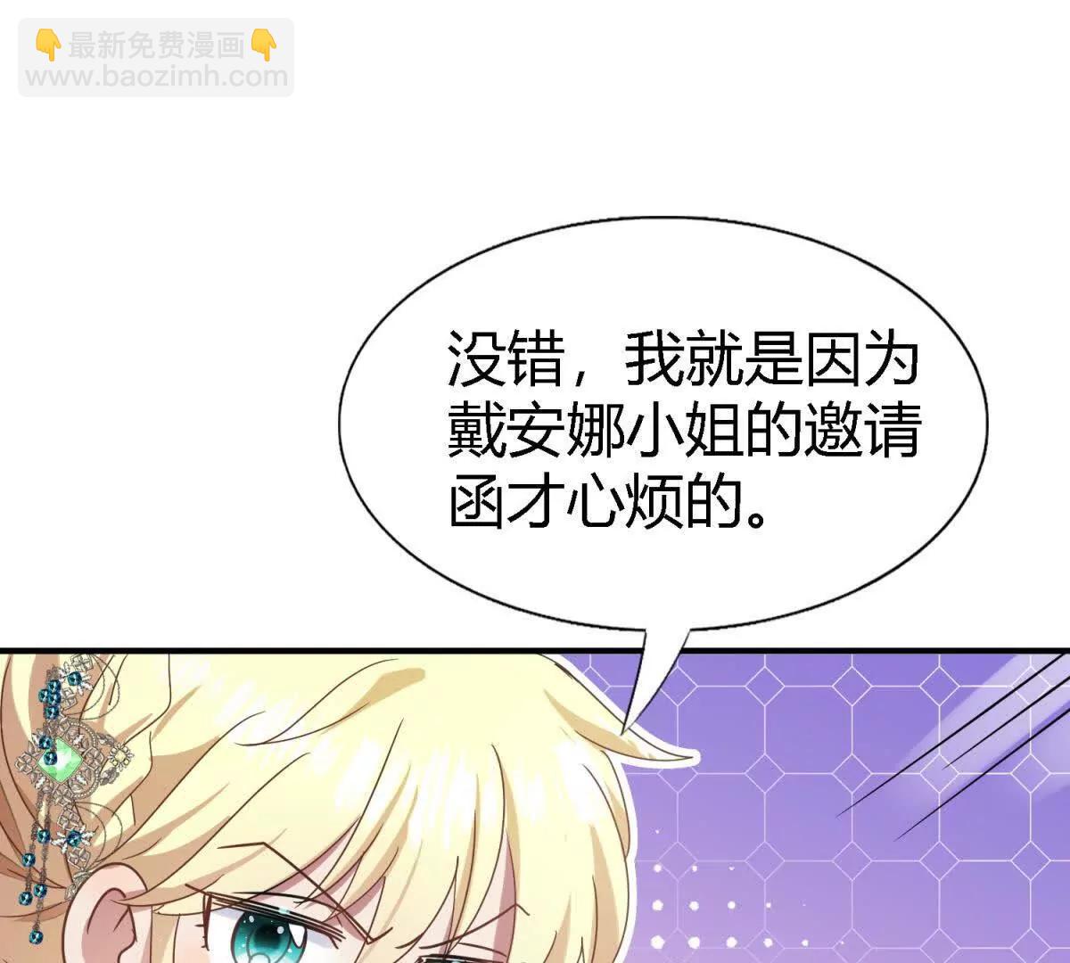 第158话 魔物目的地？（下）(1/2)-第159话