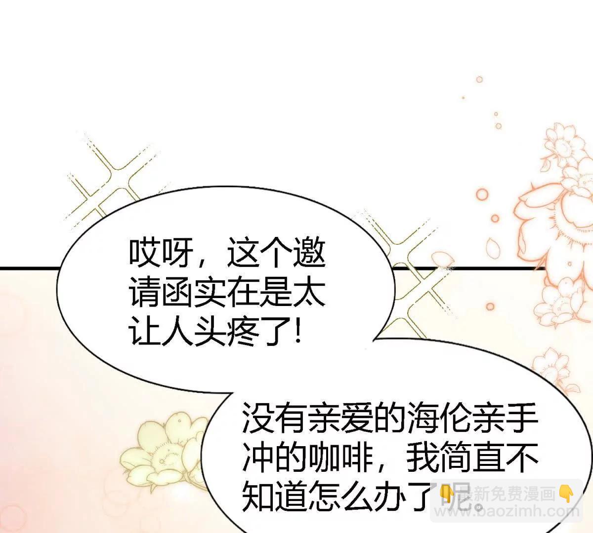 第158话 魔物目的地？（下）(1/2)-第159话