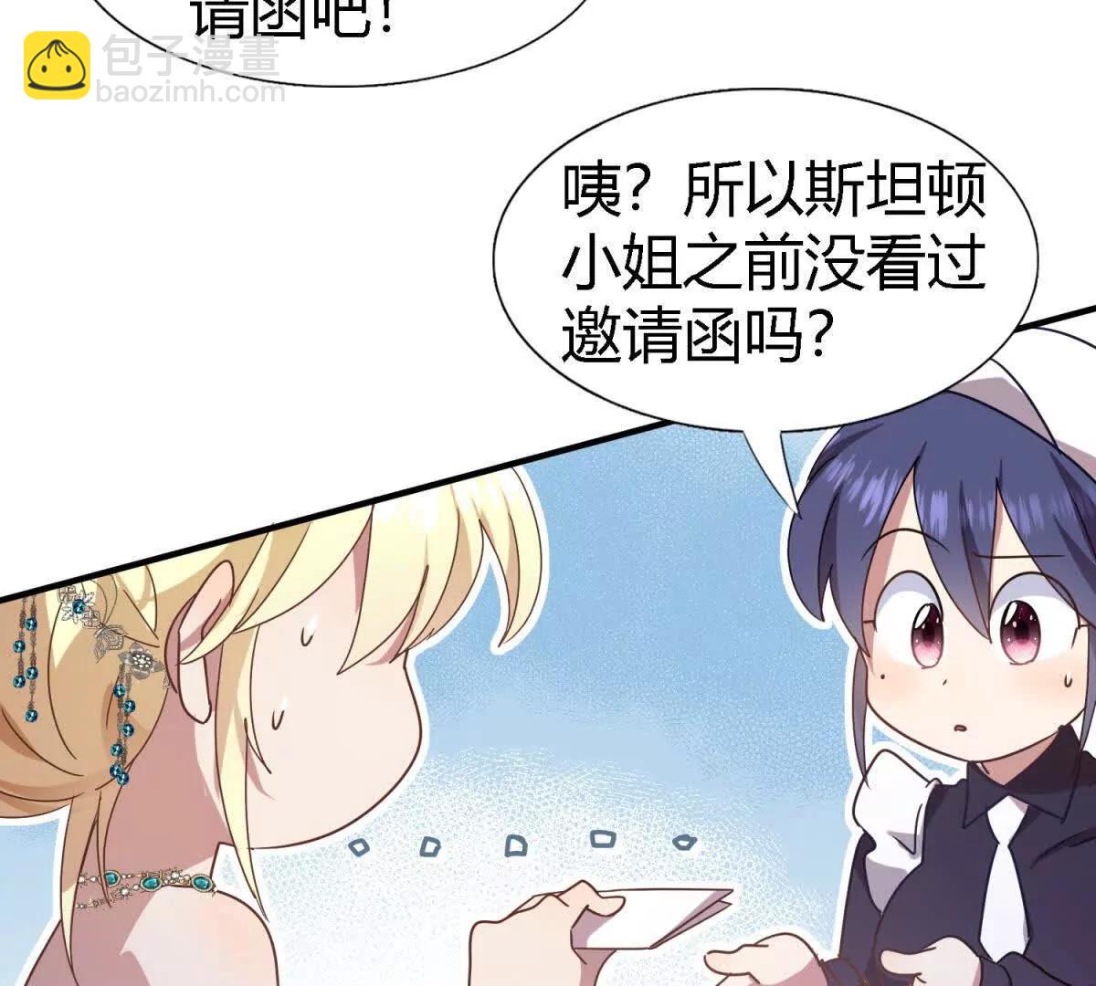 第158话 魔物目的地？（下）(1/2)-第159话