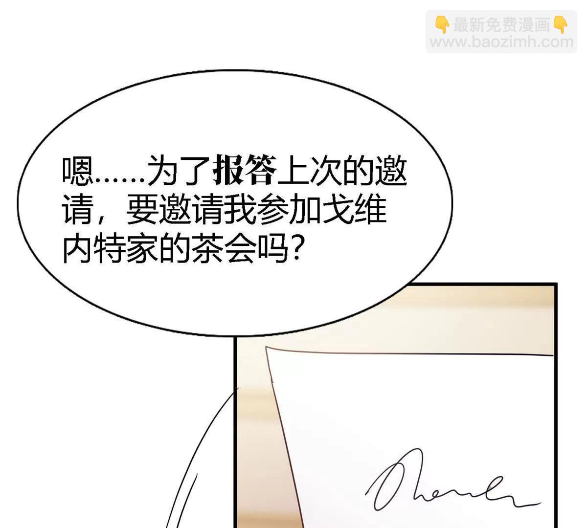 第158话 魔物目的地？（下）(1/2)-第159话