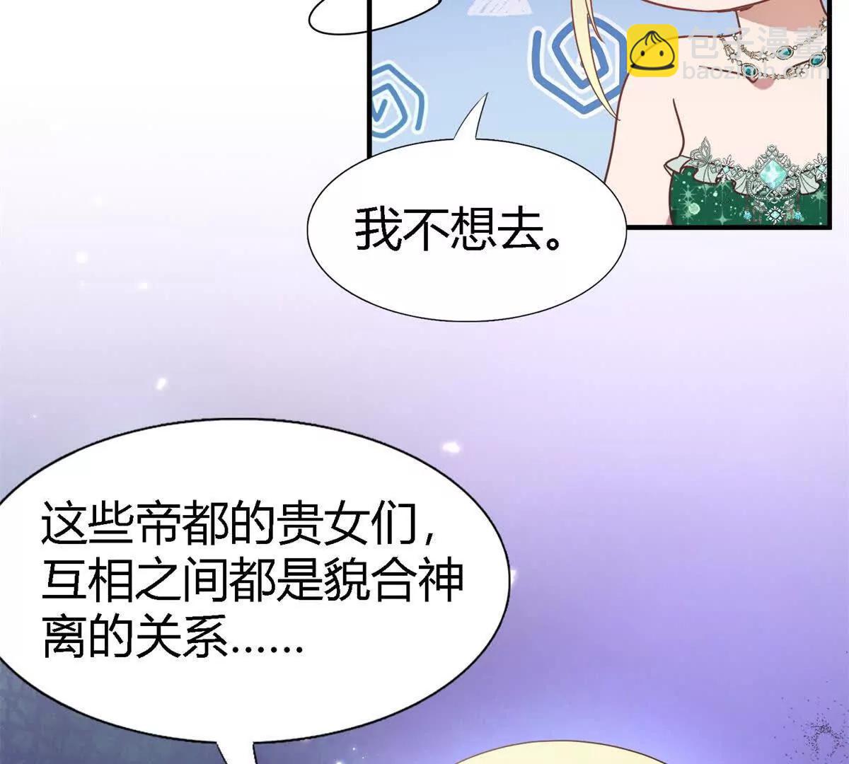 第158话 魔物目的地？（下）(1/2)-第159话