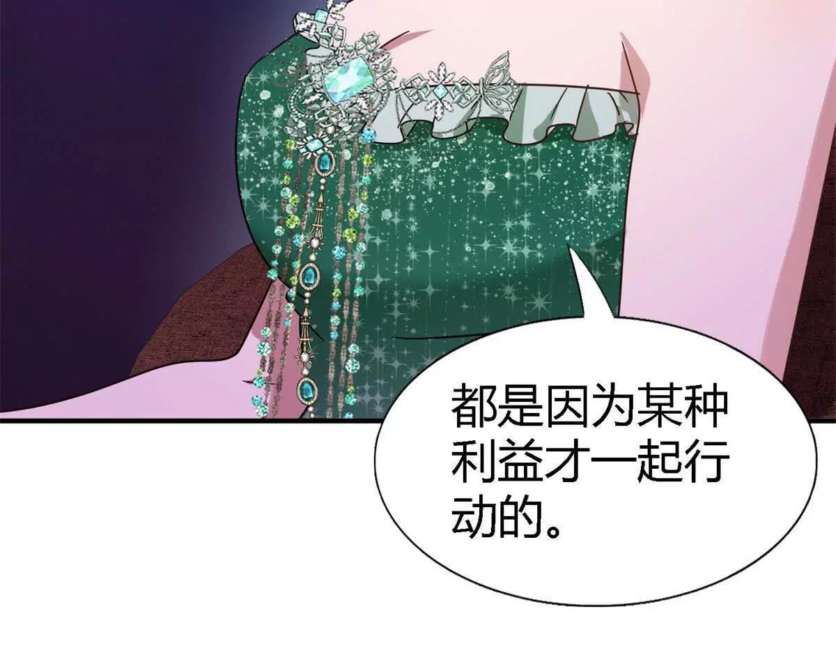 第158话 魔物目的地？（下）(1/2)-第159话