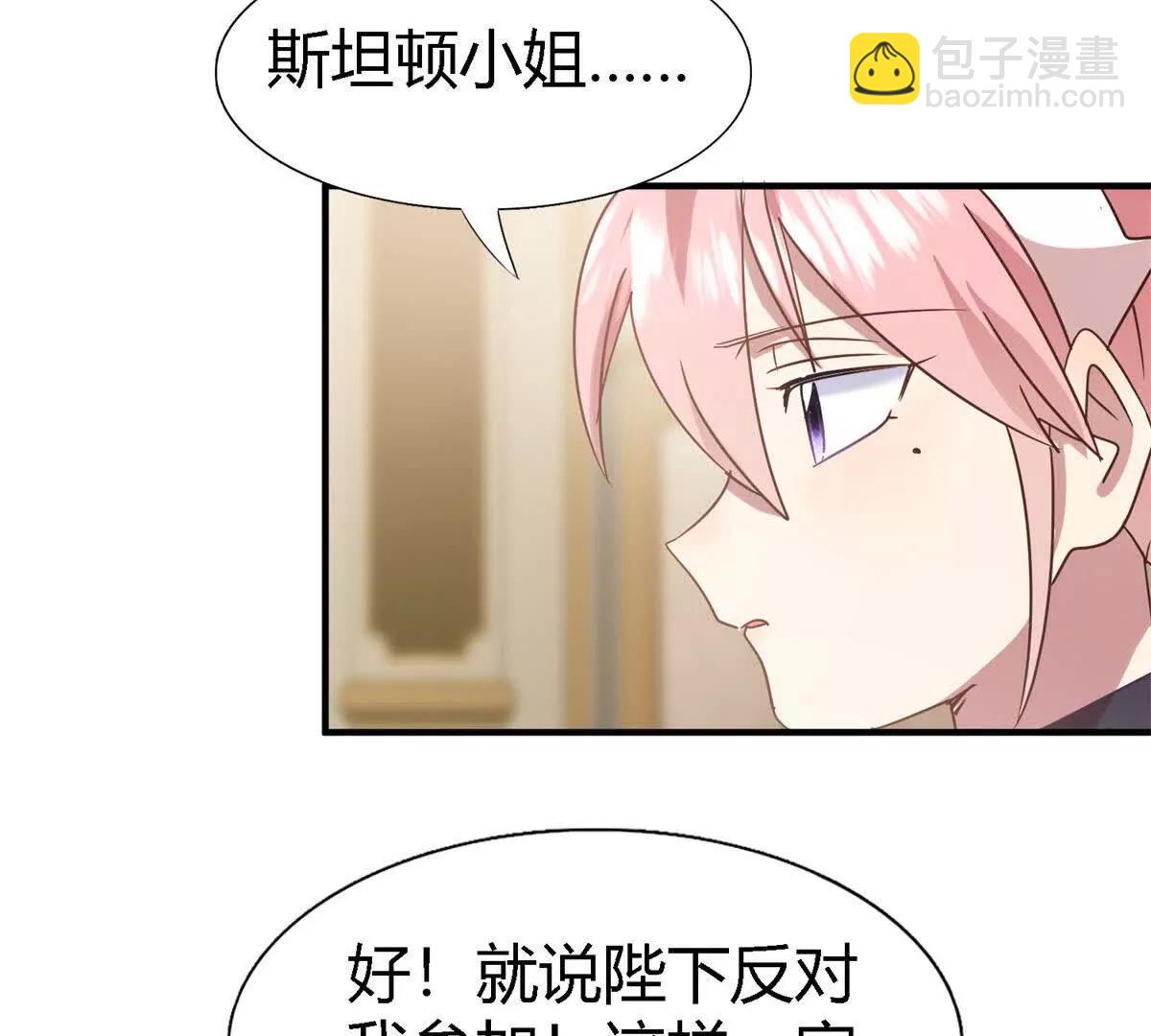 第158话 魔物目的地？（下）(1/2)-第159话