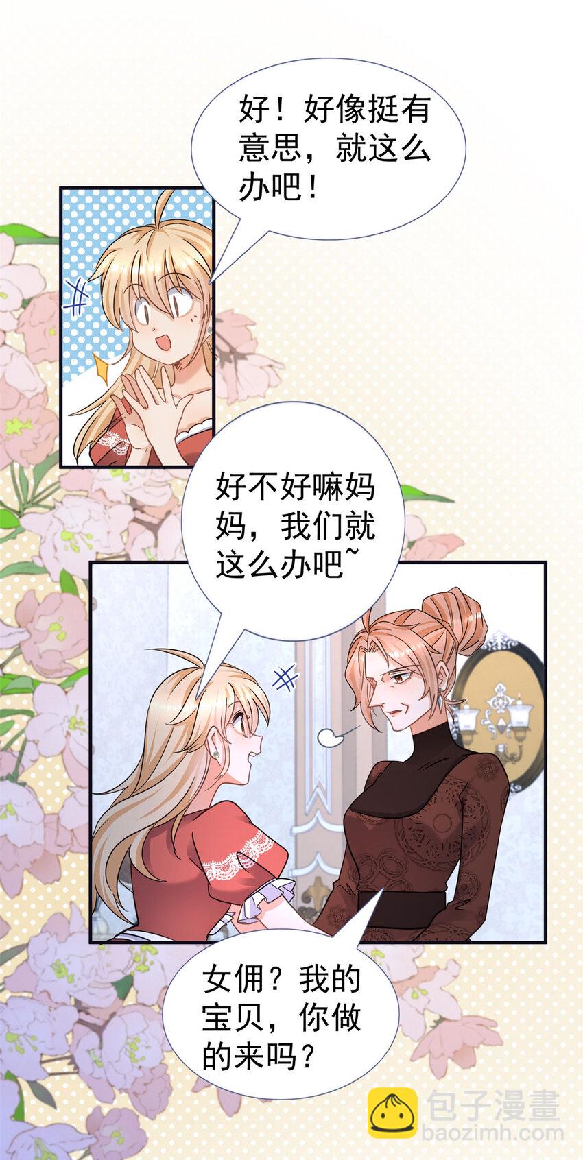 第16话 回忆-第17话