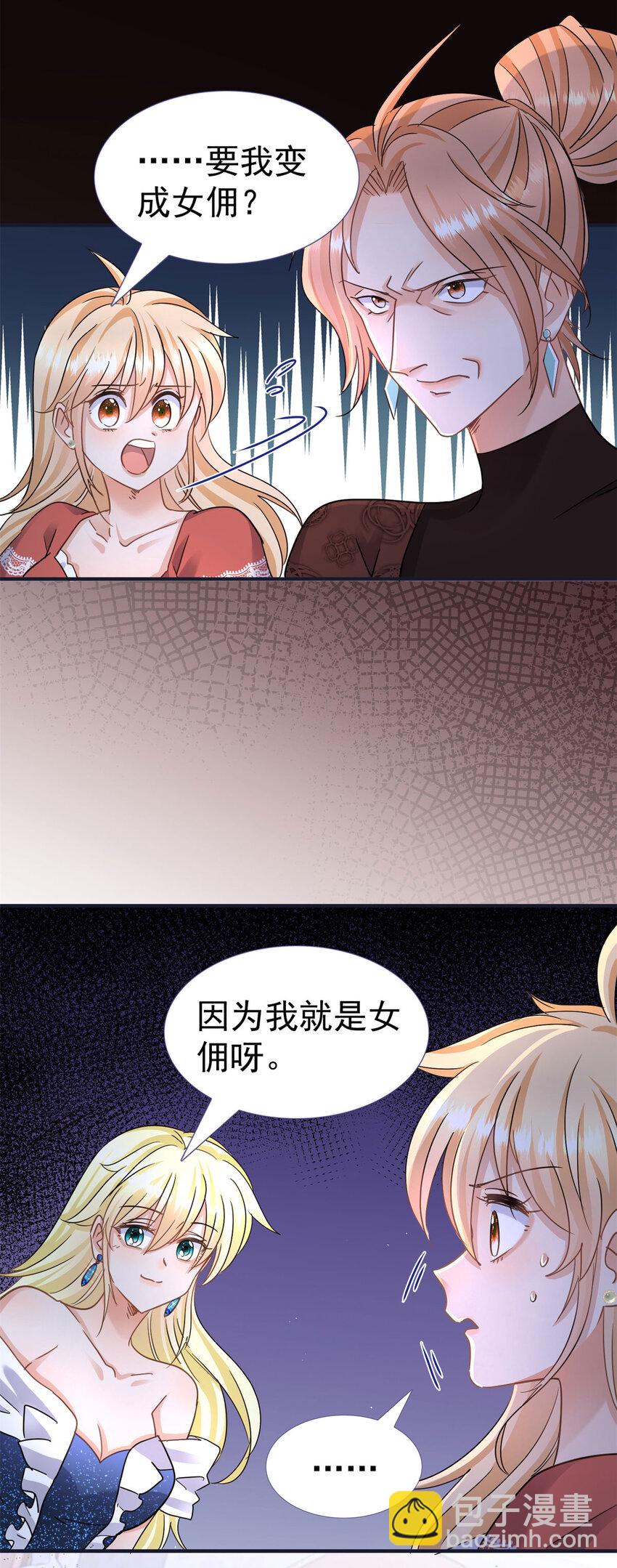 第16话 回忆-第17话