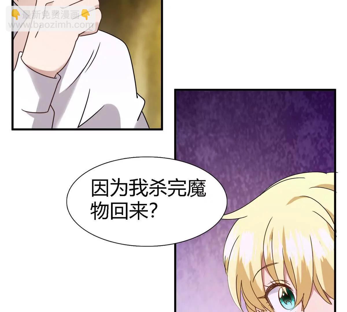 第160话 请吻我（下）(1/2)-第161话