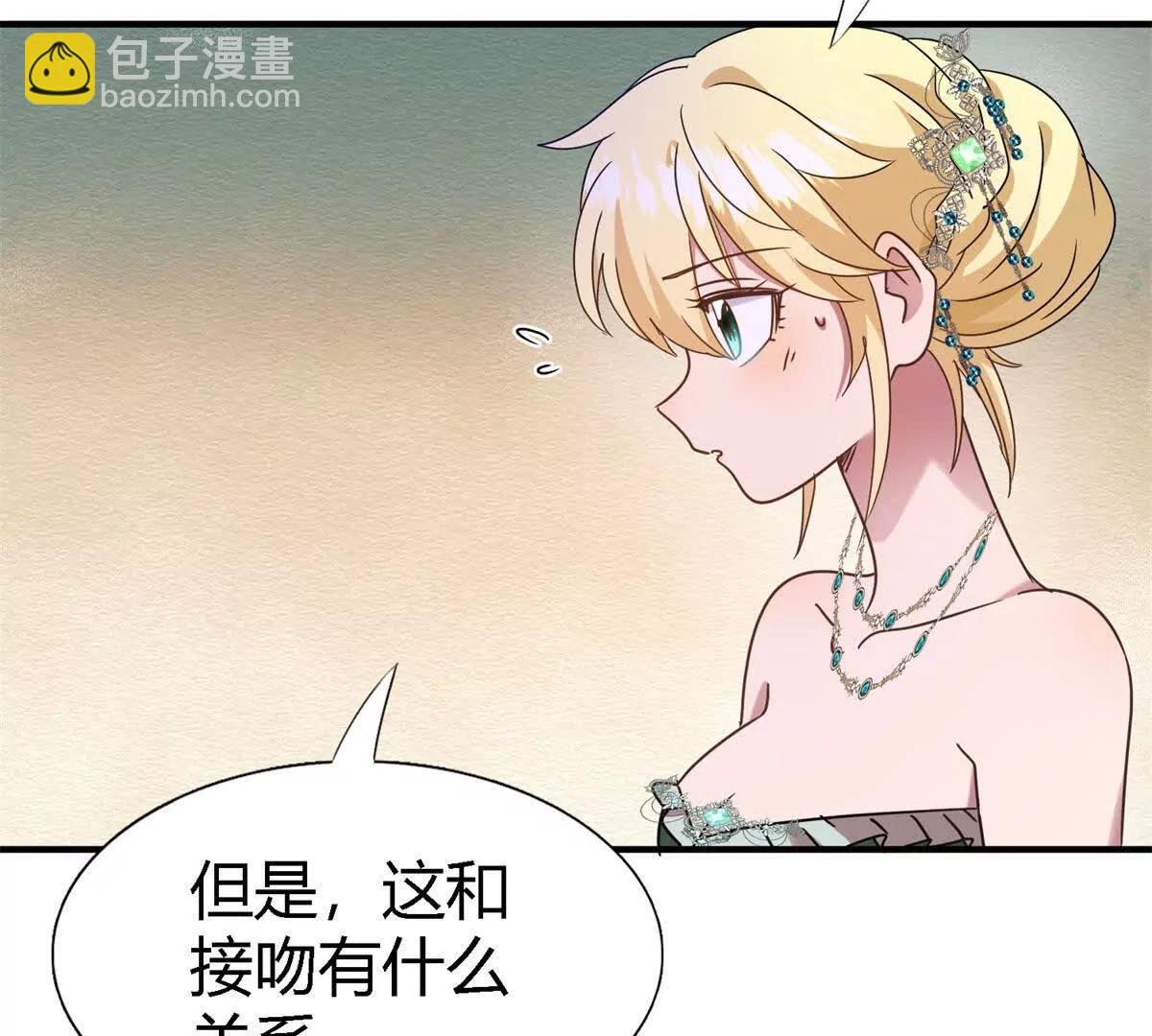 第160话 请吻我（下）(1/2)-第161话