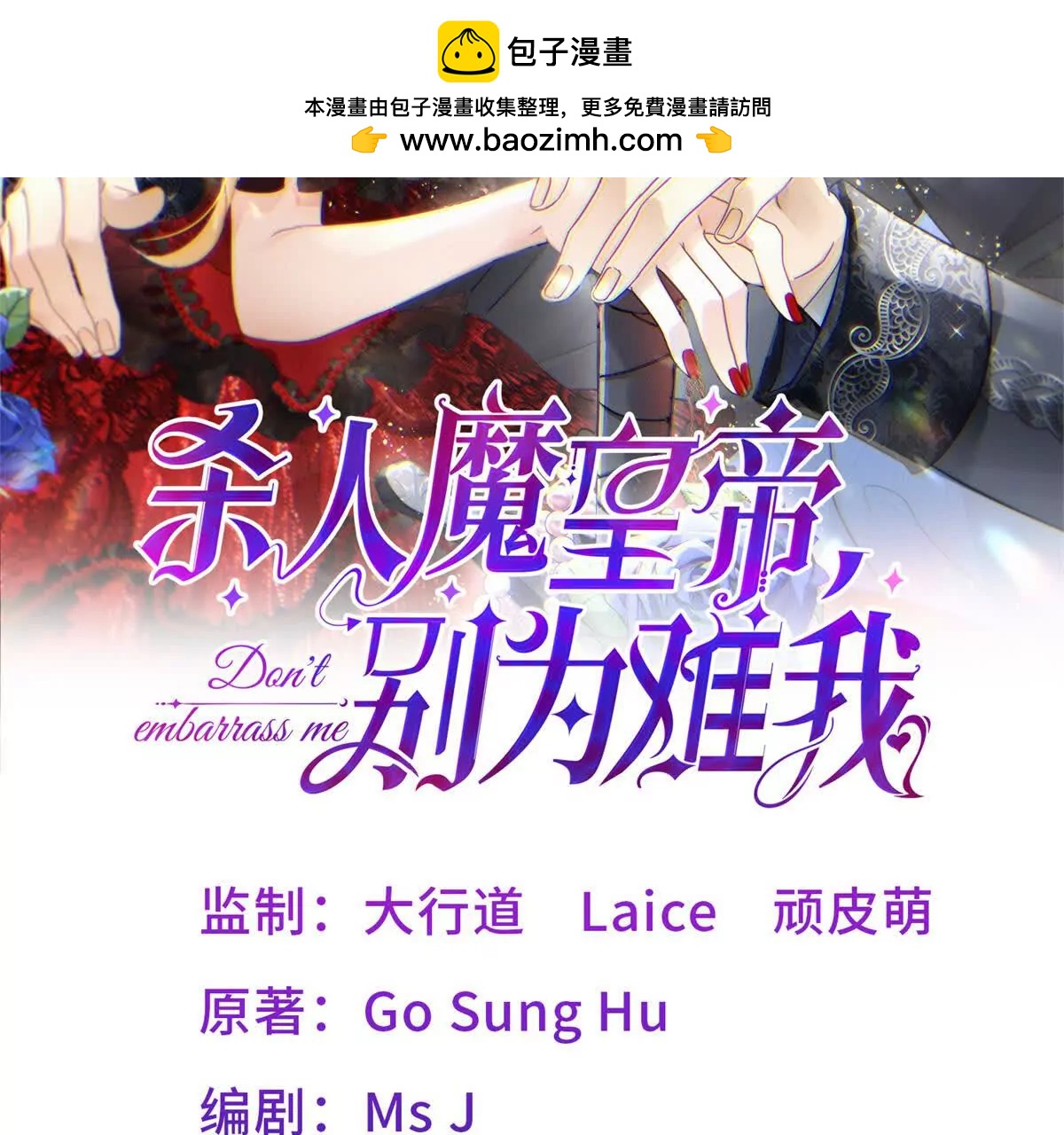 第160话 请吻我（下）(1/2)-第161话