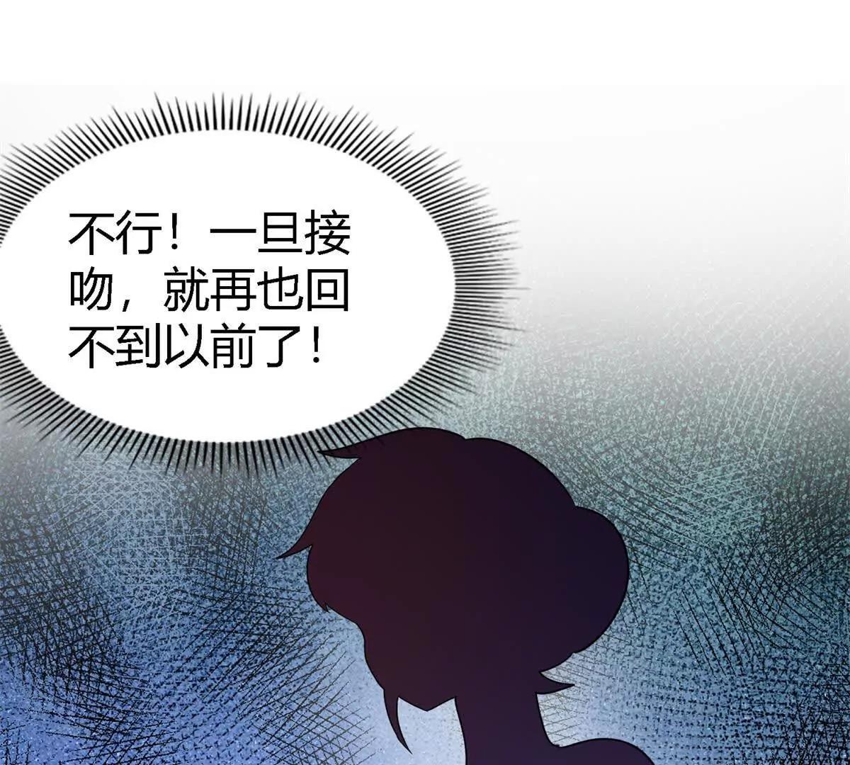 第160话 请吻我（下）(1/2)-第161话