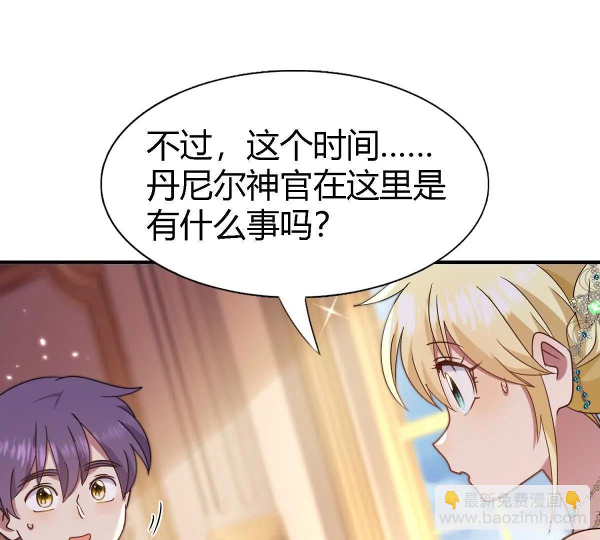 第162话 圣女与魔物（下）(1/2)-第163话