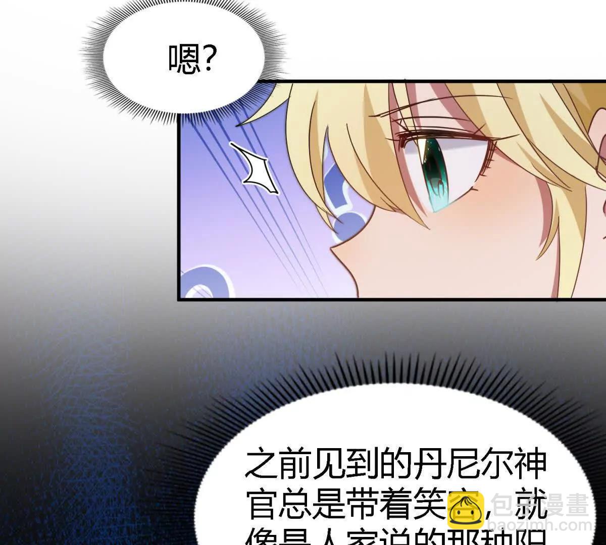 第162话 圣女与魔物（下）(1/2)-第163话