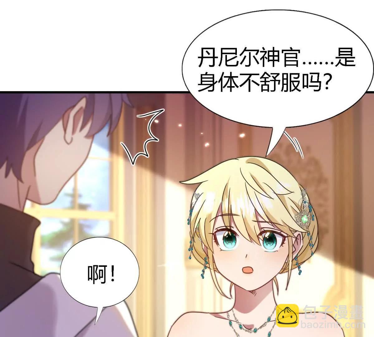 第162话 圣女与魔物（下）(1/2)-第163话