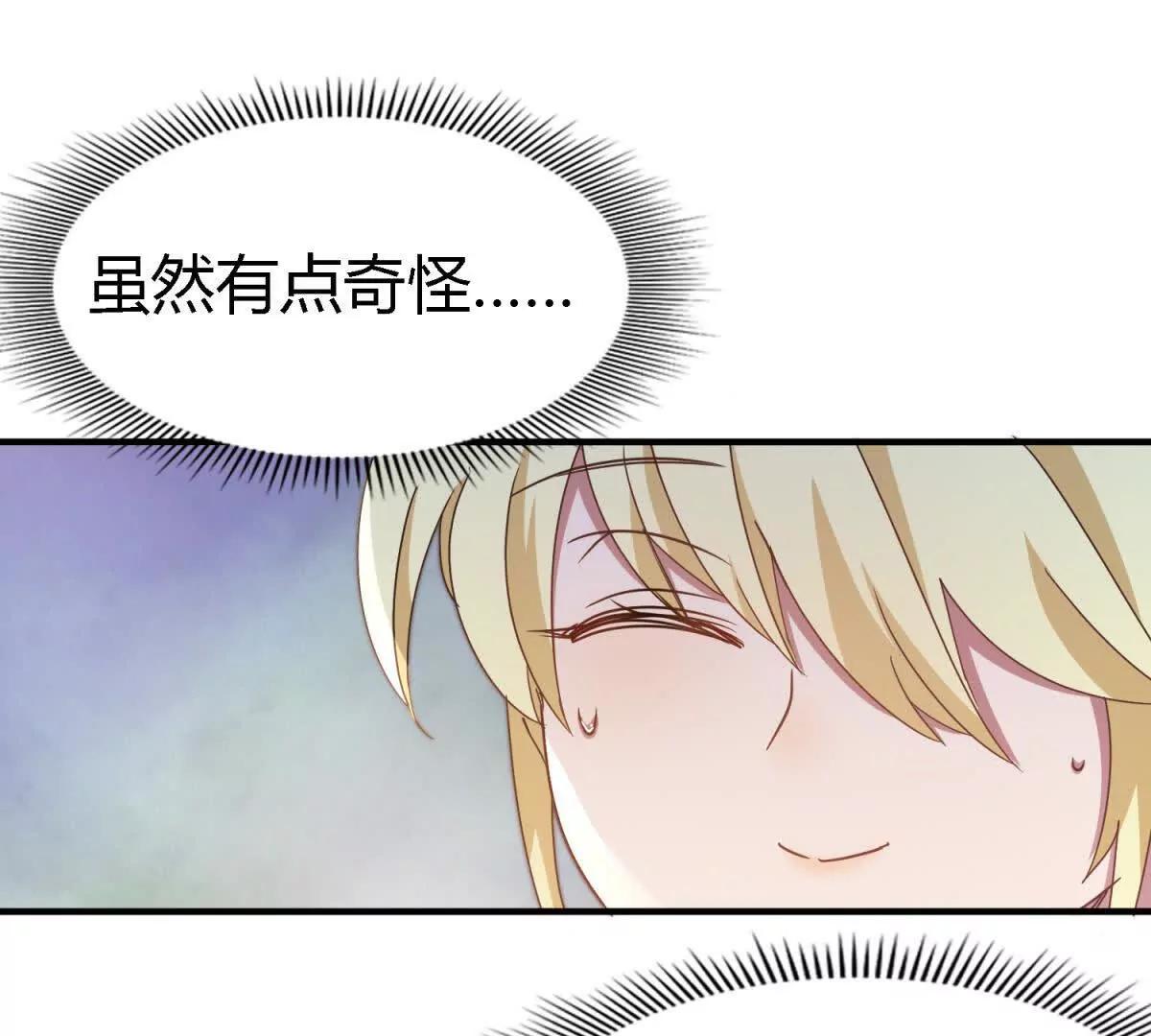 第162话 圣女与魔物（下）(1/2)-第163话