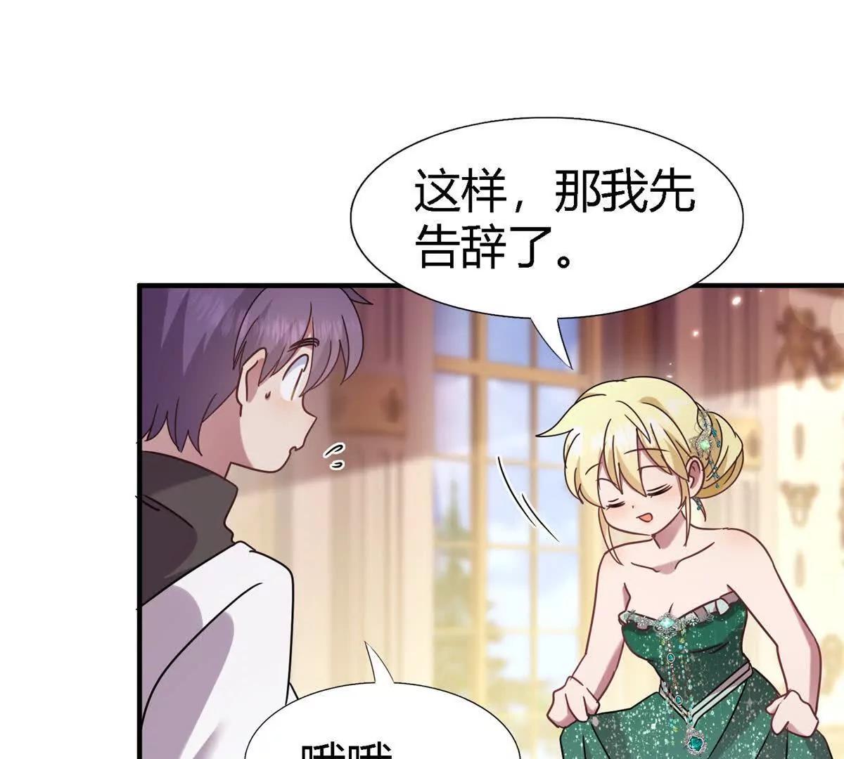 第162话 圣女与魔物（下）(1/2)-第163话