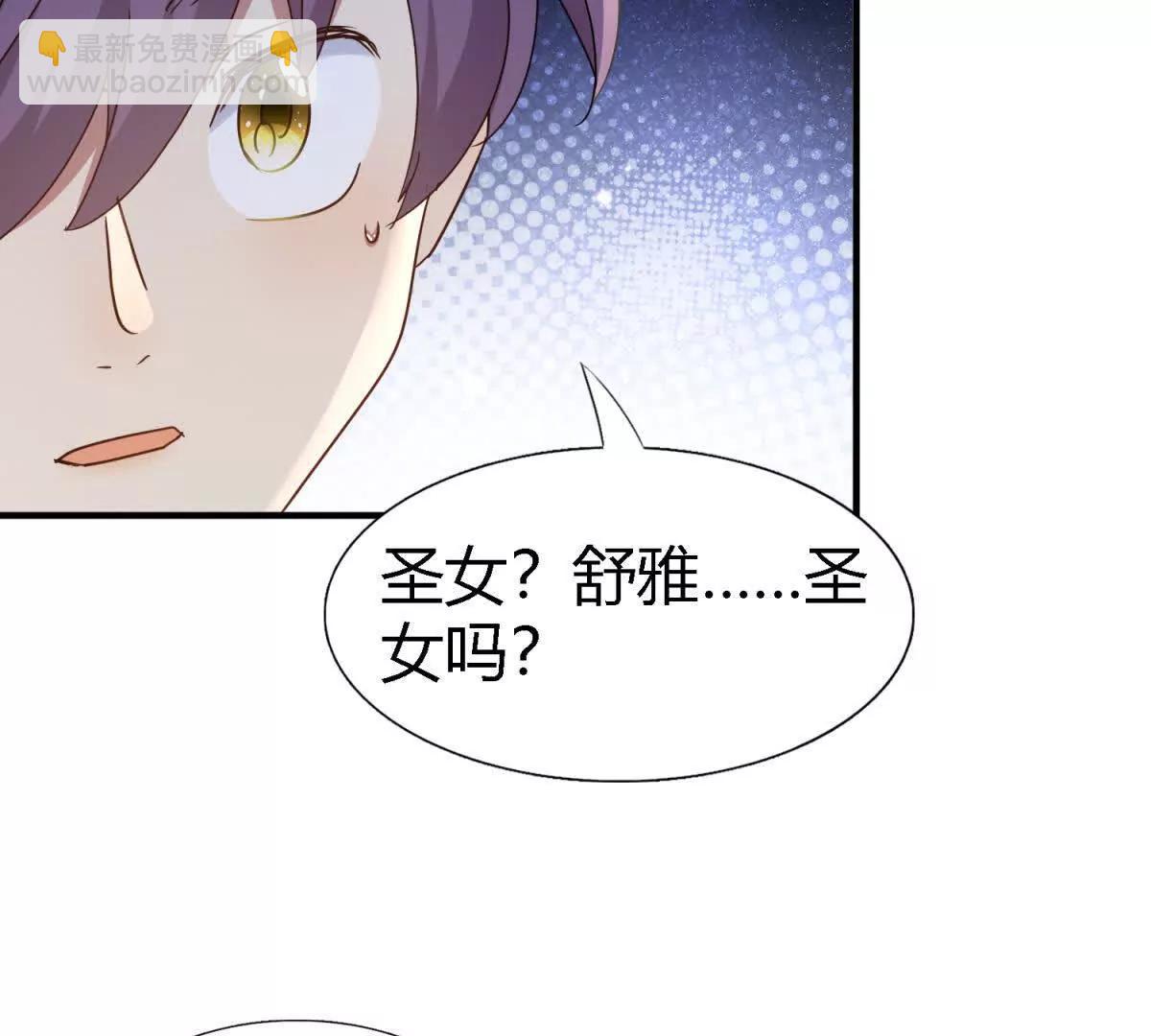 第162话 圣女与魔物（下）(1/2)-第163话