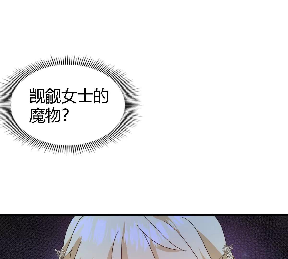 第162话 圣女与魔物（下）(1/2)-第163话