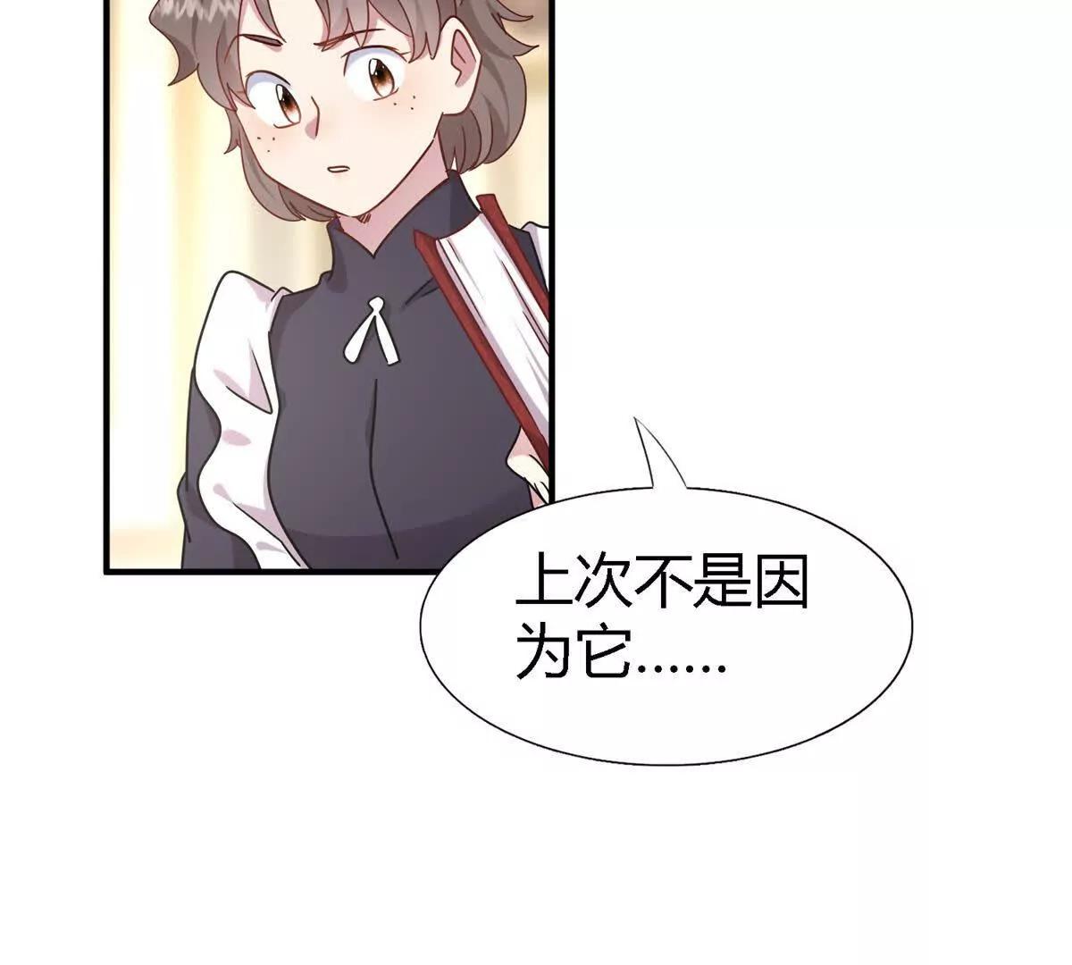 第164话 不该问的问题（下）(1/2)-第165话