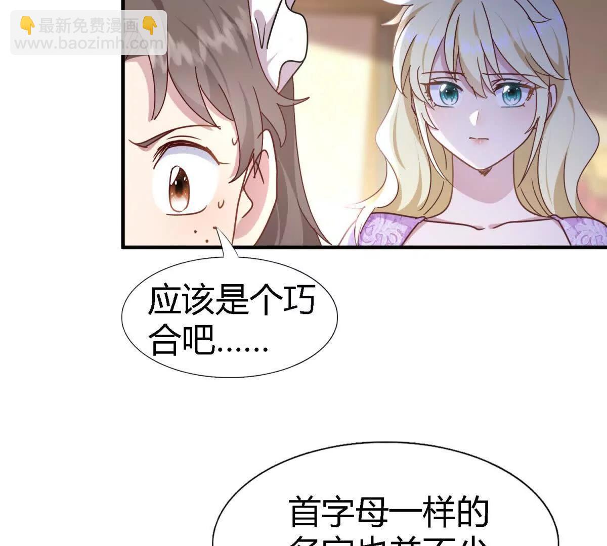 第164话 不该问的问题（下）(1/2)-第165话