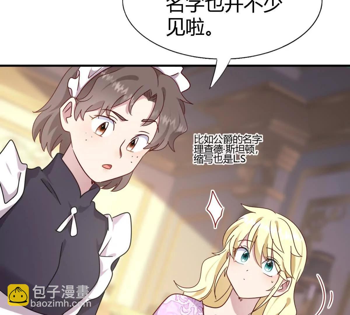 第164话 不该问的问题（下）(1/2)-第165话