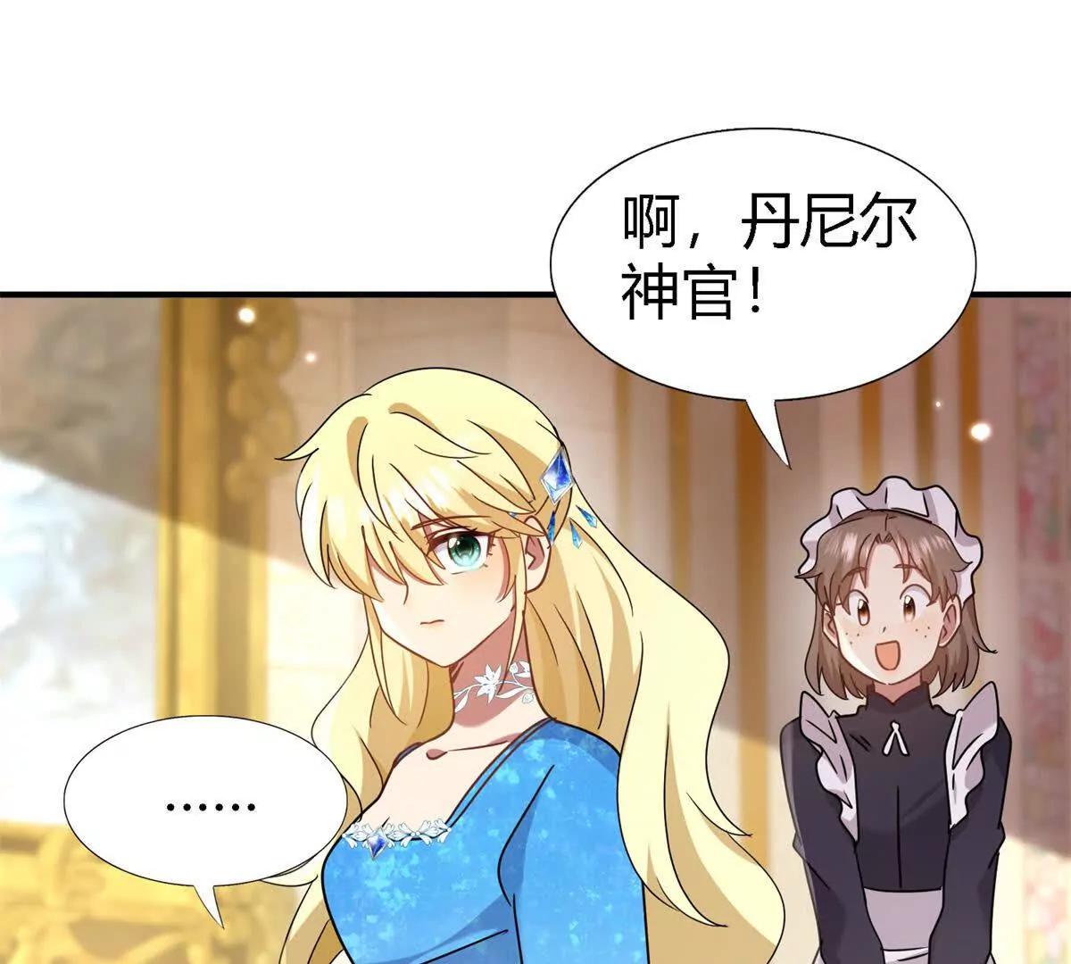 第166话 圣女的象征（下）(1/2)-第167话