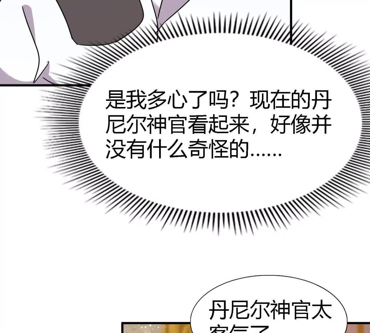 第166话 圣女的象征（下）(1/2)-第167话