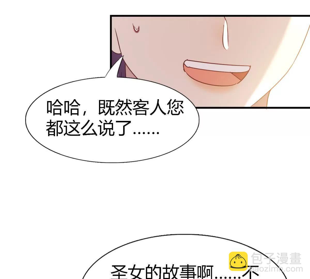 第166话 圣女的象征（下）(1/2)-第167话