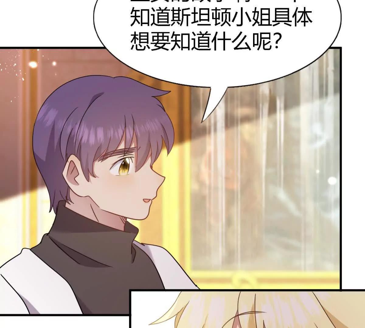 第166话 圣女的象征（下）(1/2)-第167话