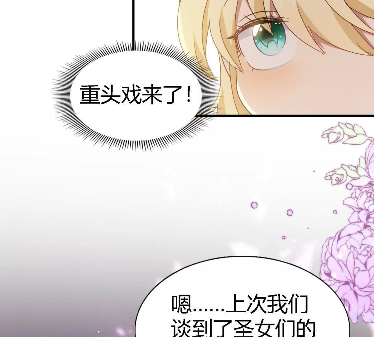 第166话 圣女的象征（下）(1/2)-第167话