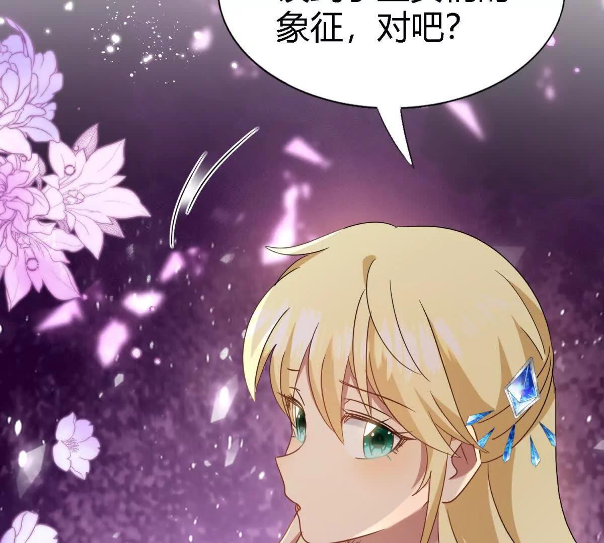 第166话 圣女的象征（下）(1/2)-第167话