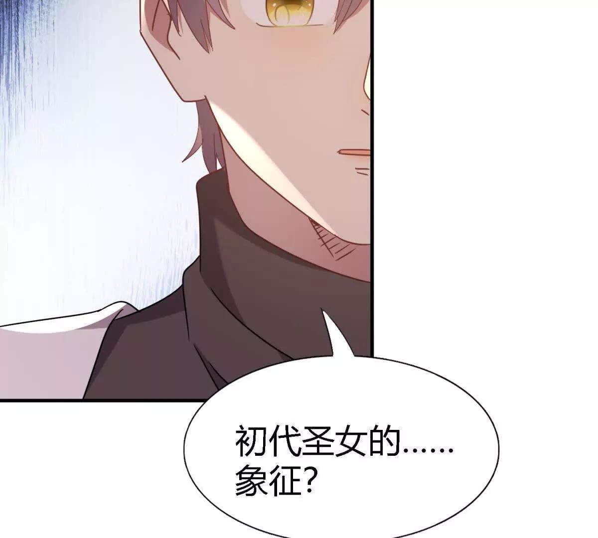 第166话 圣女的象征（下）(1/2)-第167话