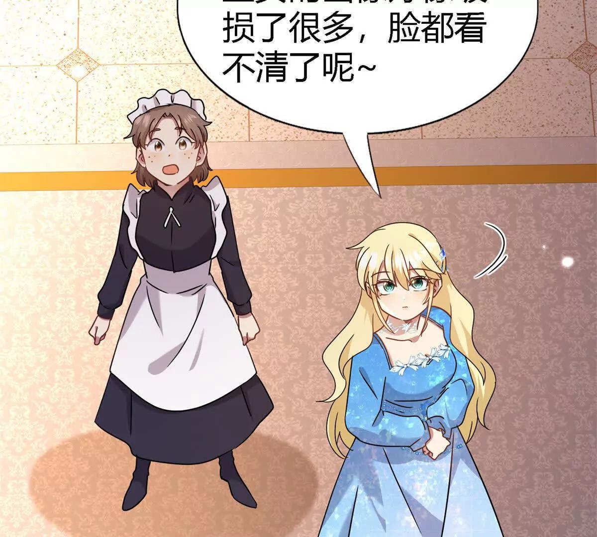 第166话 圣女的象征（下）(1/2)-第167话