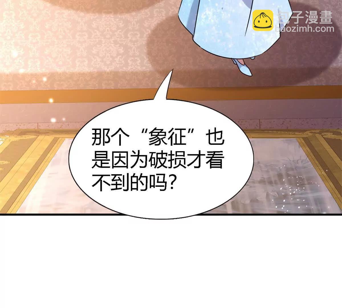 第166话 圣女的象征（下）(1/2)-第167话