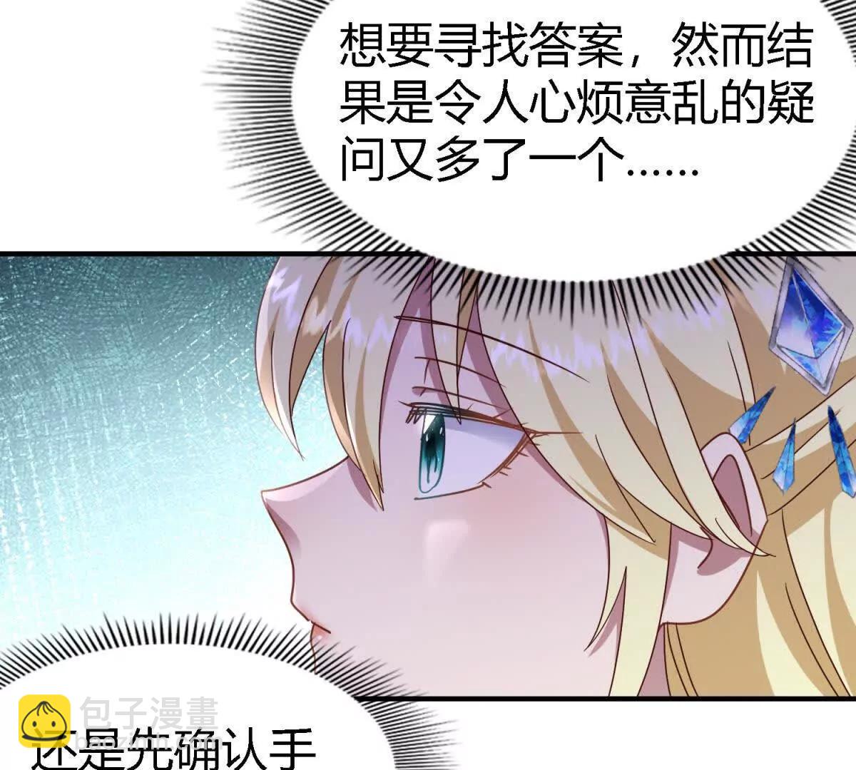 第168话 越来越多疑团（下）(1/2)-第169话