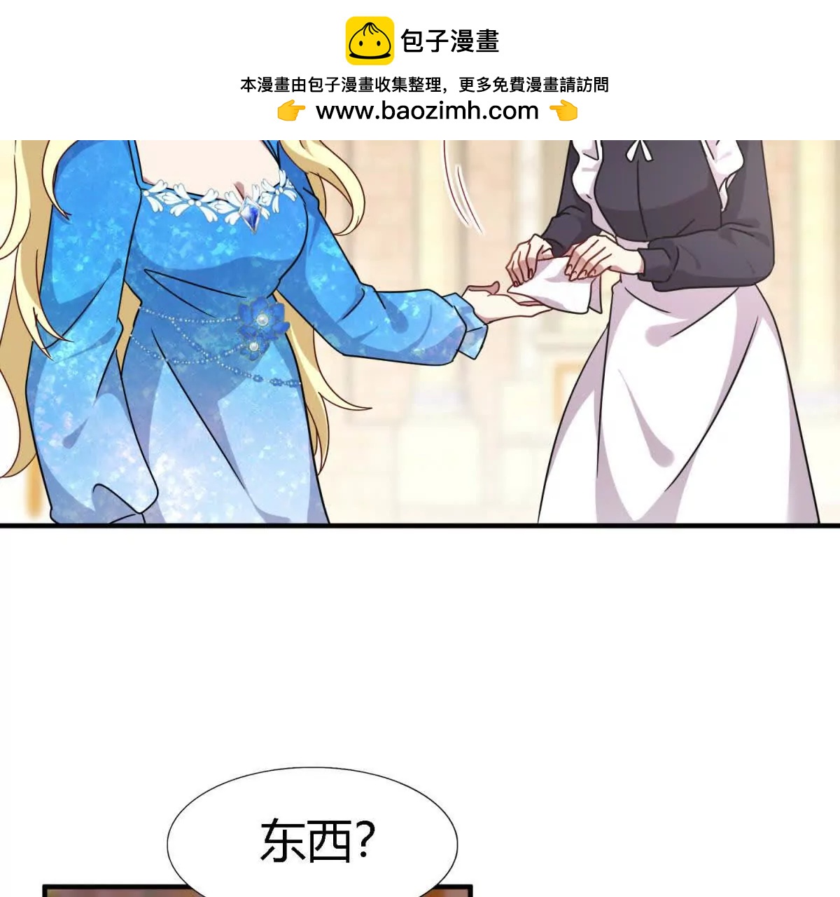 第168话 越来越多疑团（下）(1/2)-第169话