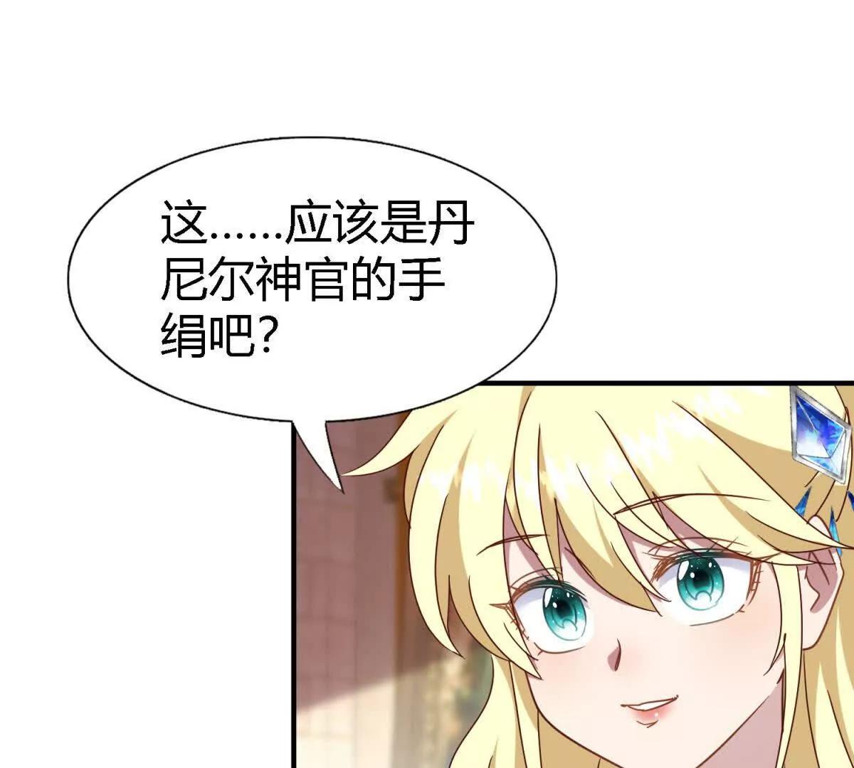 第168话 越来越多疑团（下）(1/2)-第169话