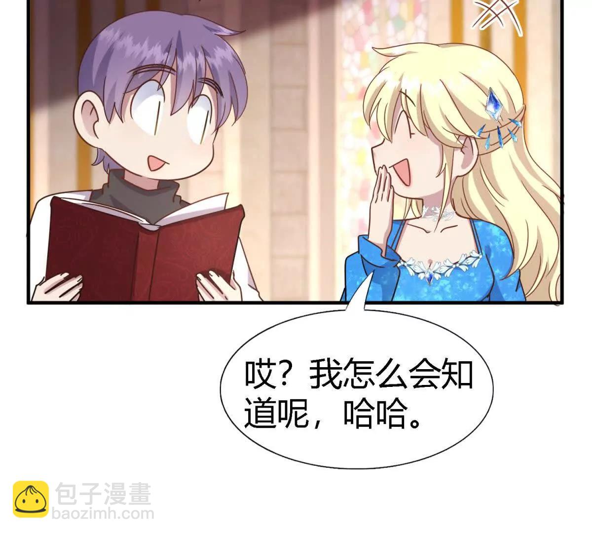 第170话 到底是谁呢？（下）(1/2)-第171话