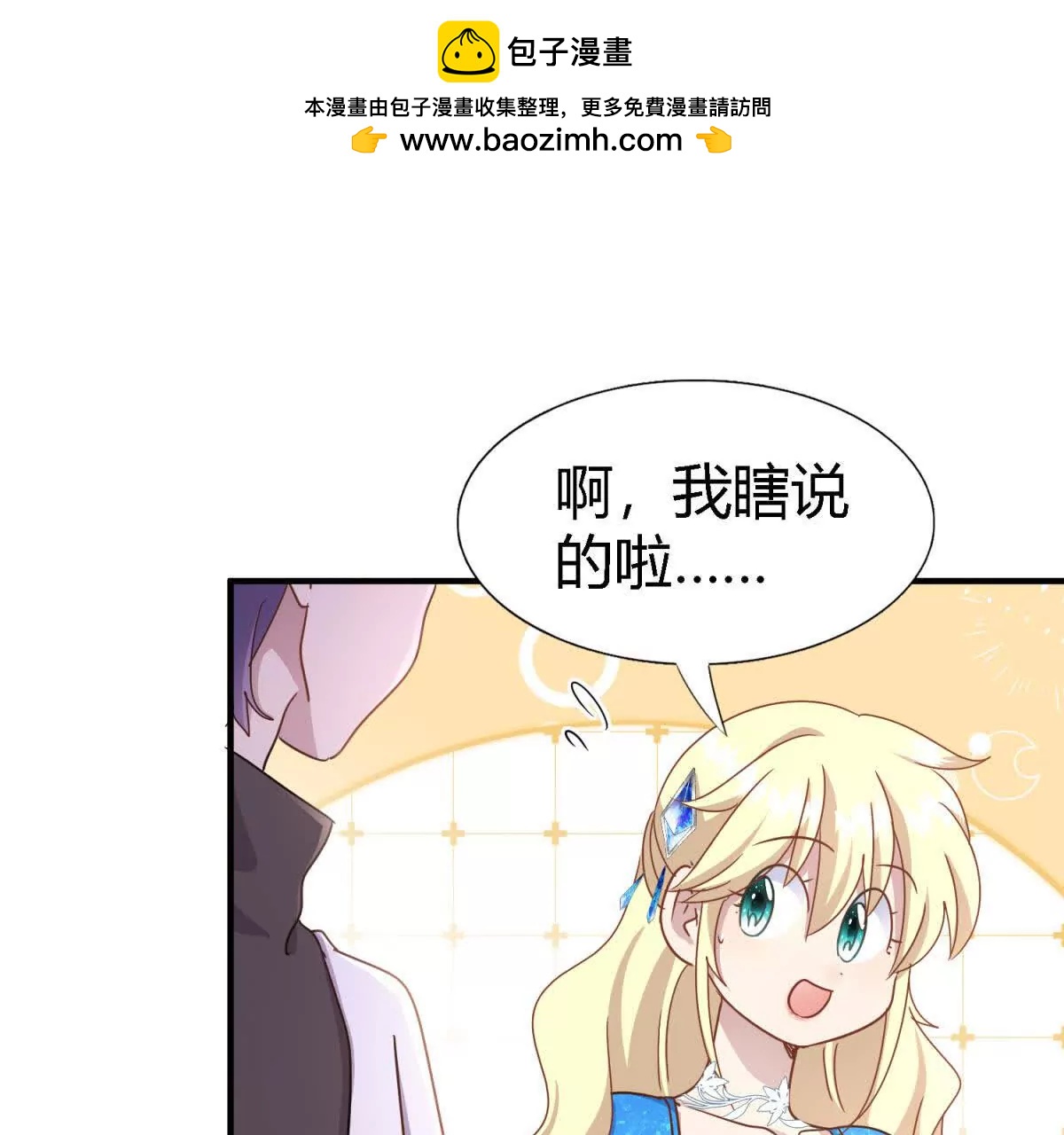 第170话 到底是谁呢？（下）(1/2)-第171话