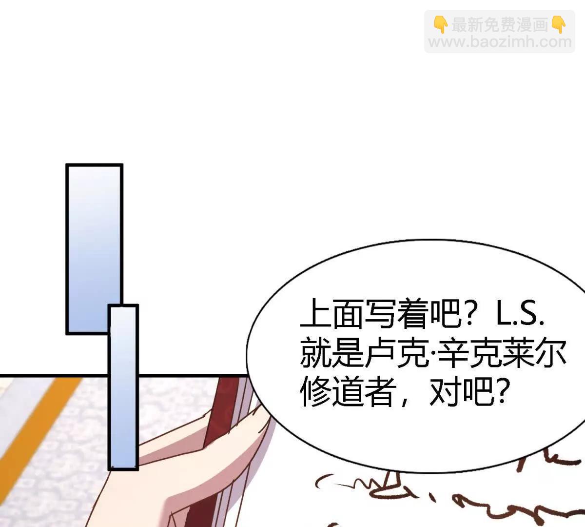 第170话 到底是谁呢？（下）(1/2)-第171话