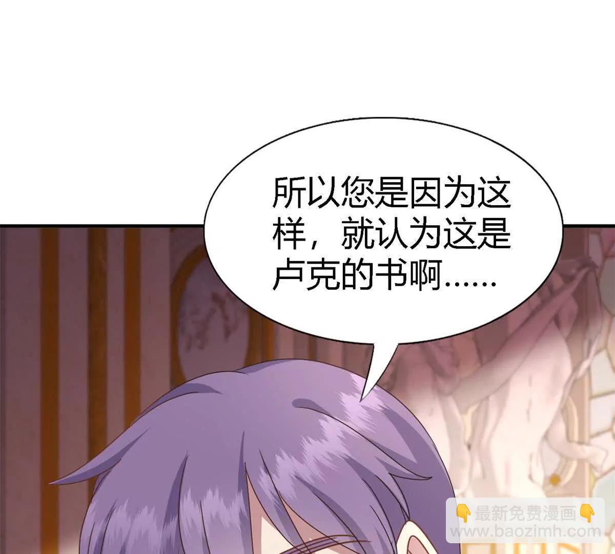 第170话 到底是谁呢？（下）(1/2)-第171话