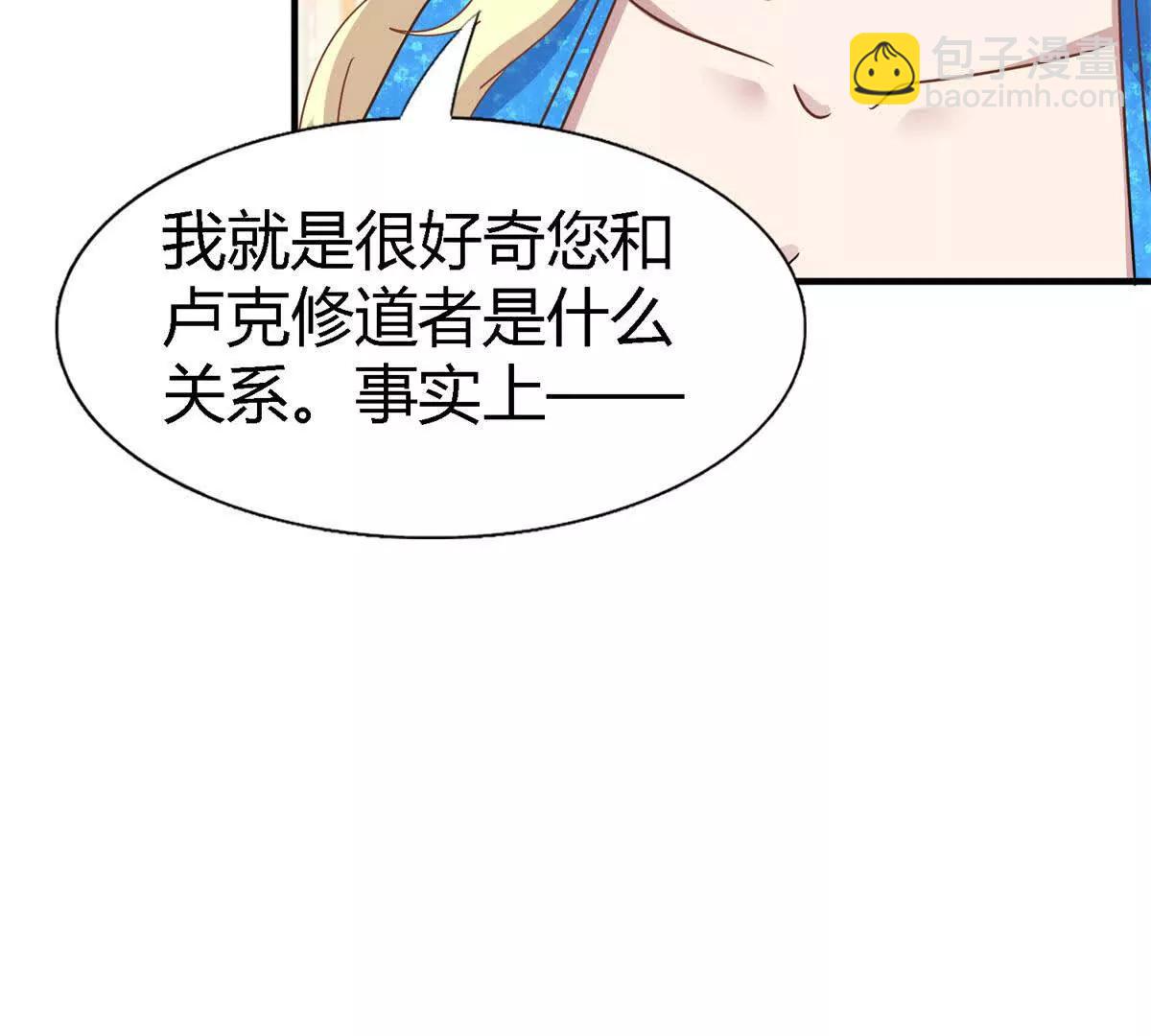 第170话 到底是谁呢？（下）(1/2)-第171话