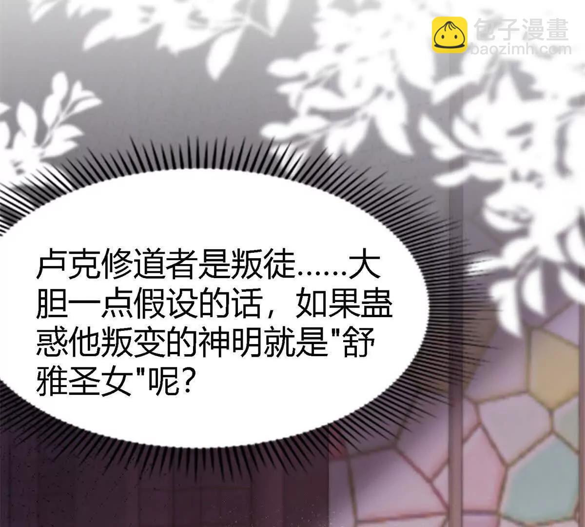 第170话 到底是谁呢？（下）(1/2)-第171话