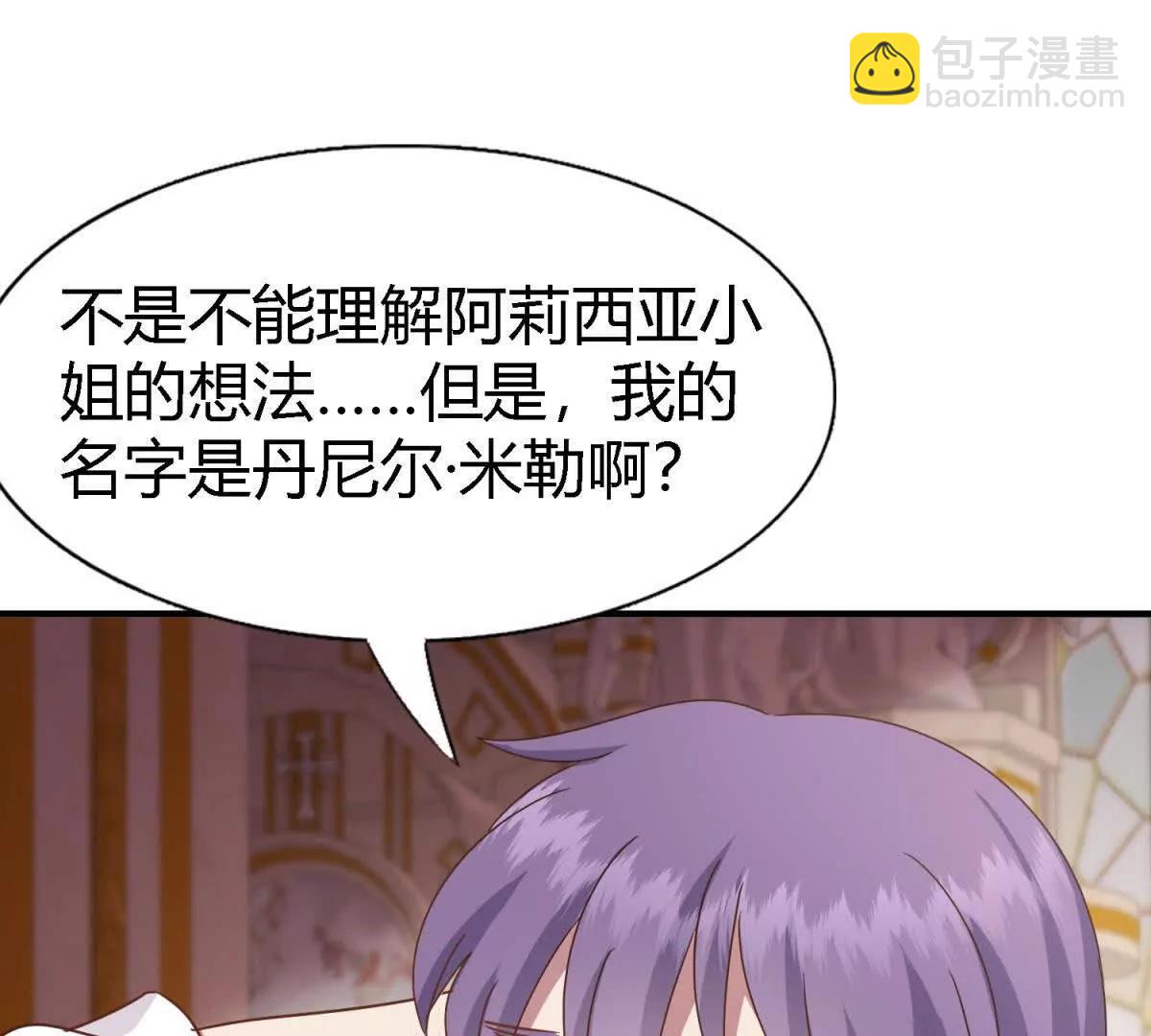 第170话 到底是谁呢？（下）(1/2)-第171话