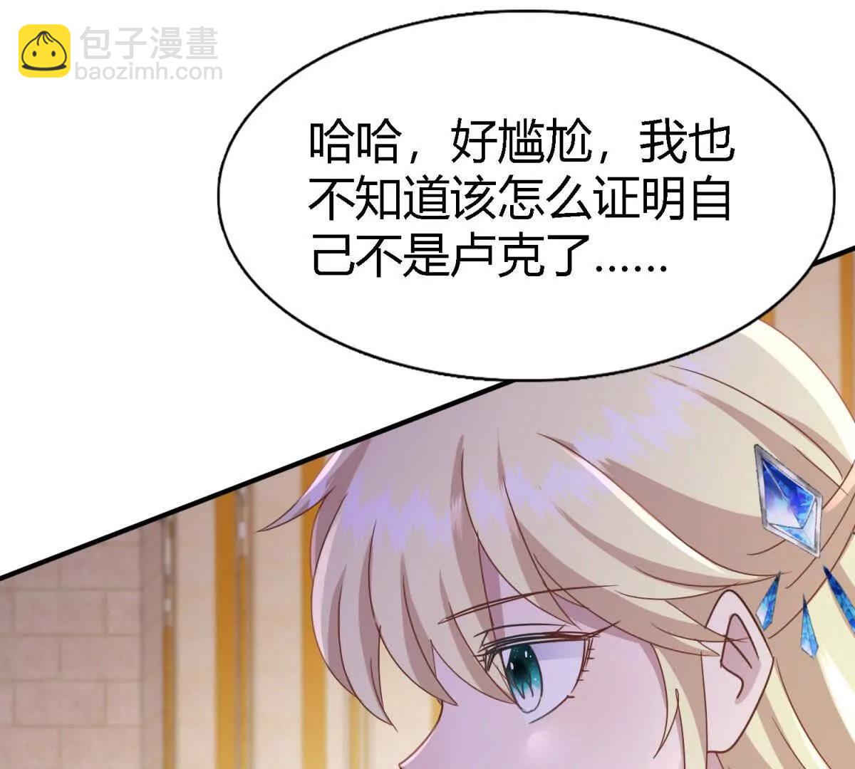 第170话 到底是谁呢？（下）(1/2)-第171话