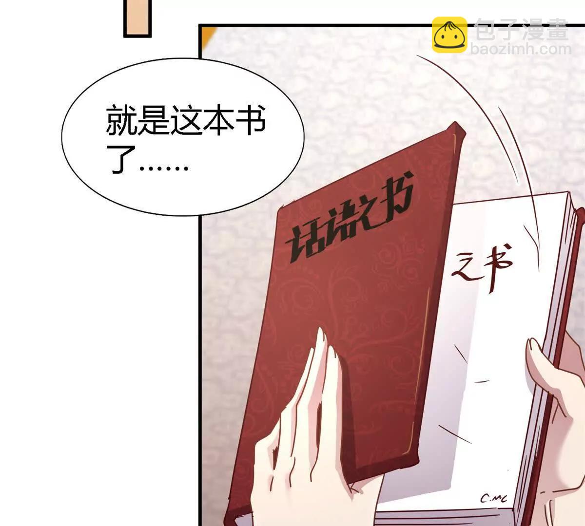 第170话 到底是谁呢？（下）(1/2)-第171话