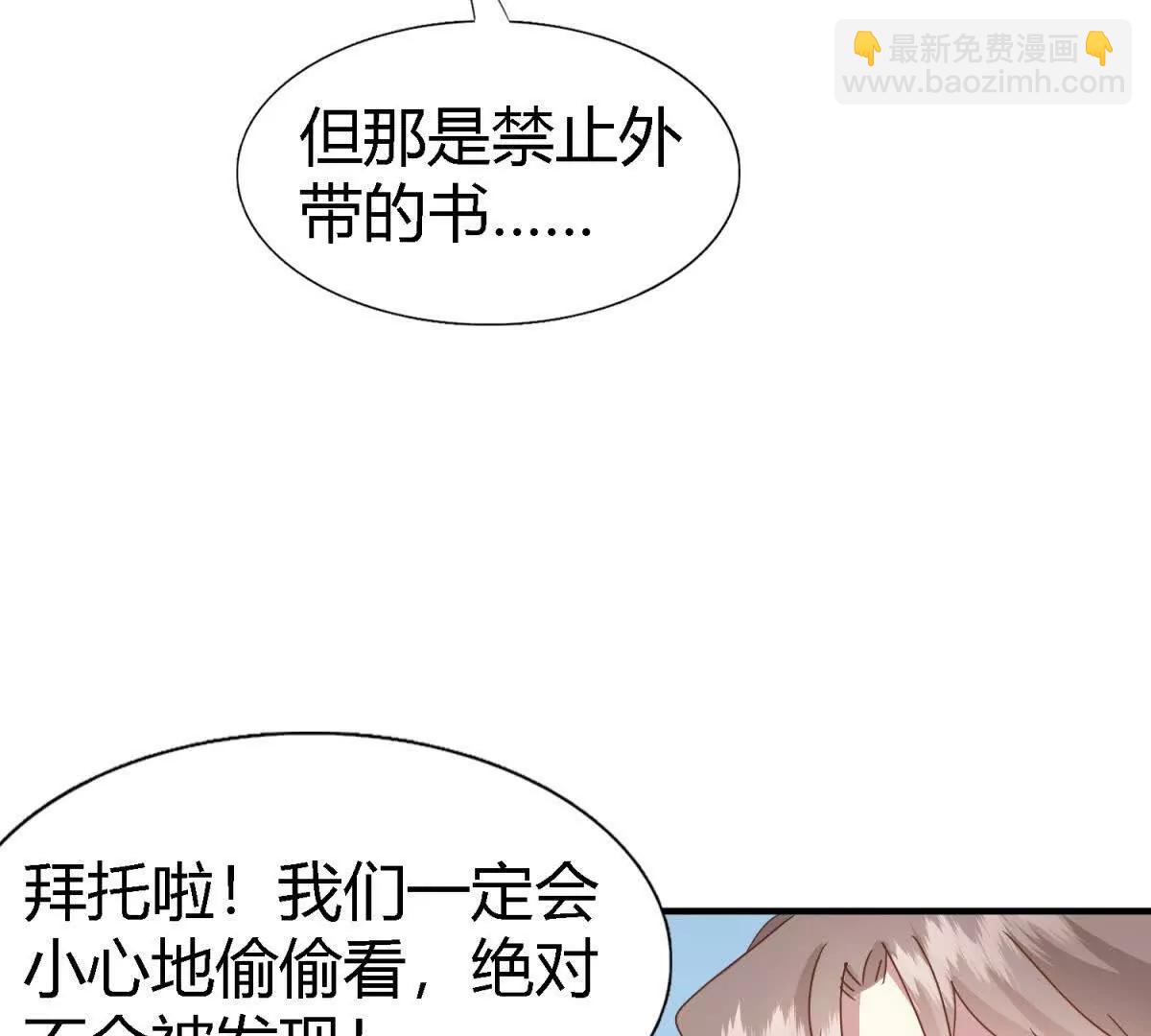 第172话 &ldquo;你们&rdquo;是谁（下）(1/2)-第173话